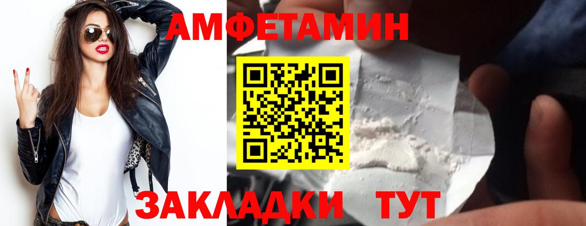 Amphetamine  АМФЕТАМИН VHQ  Вход с VPN  MEGA зеркало  Кингисепп 