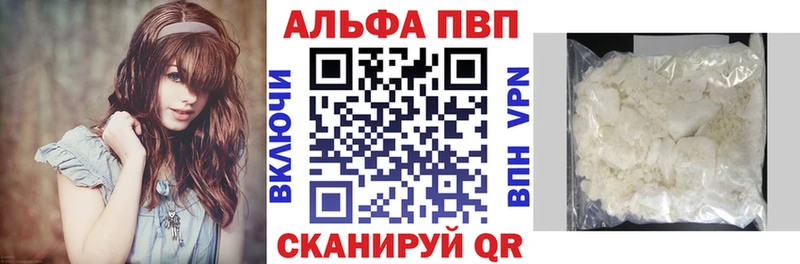 Альфа ПВП крисы CK  Кингисепп 