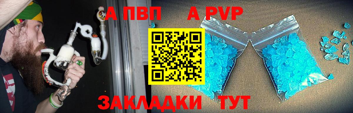 Alfa_PVP крисы CK Кингисепп