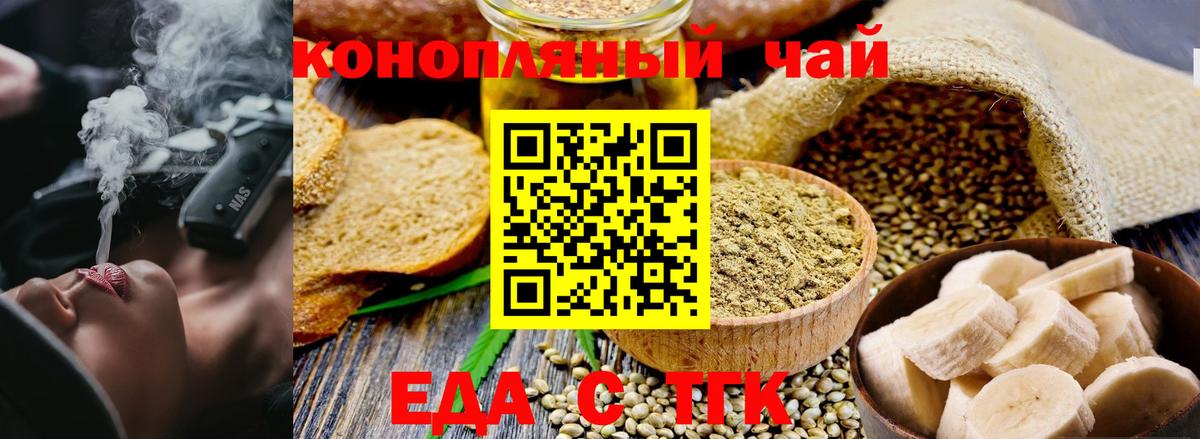 Печенье с ТГК марихуана  Вход с VPN  Кингисепп 