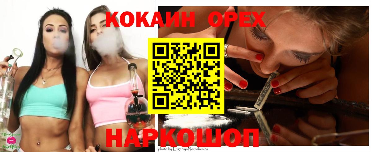 Кокаин 99%  Кокаин 97%  Вход с VPN  Кингисепп 