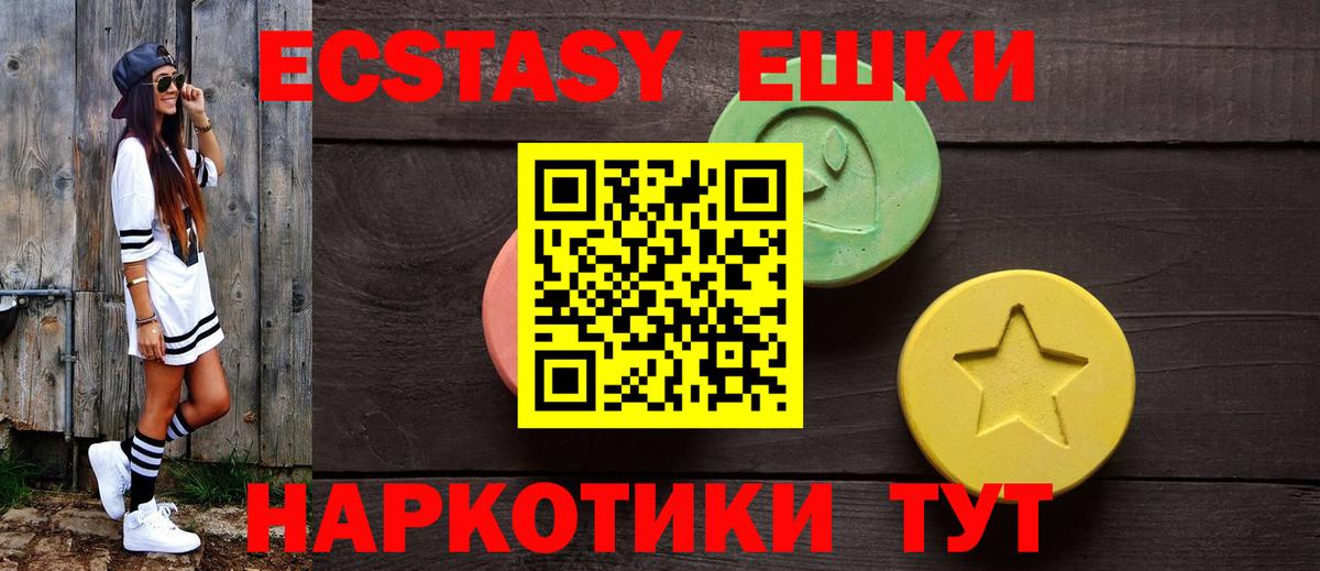 Экстази Дубай  Ecstasy  Вход с VPN  Кингисепп  ЭКСТАЗИ 300 mg 