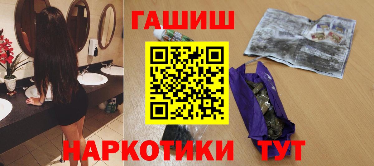 ГАШ  Вход с VPN  Кингисепп  Гашиш Изолятор  Гашиш 40% ТГК 