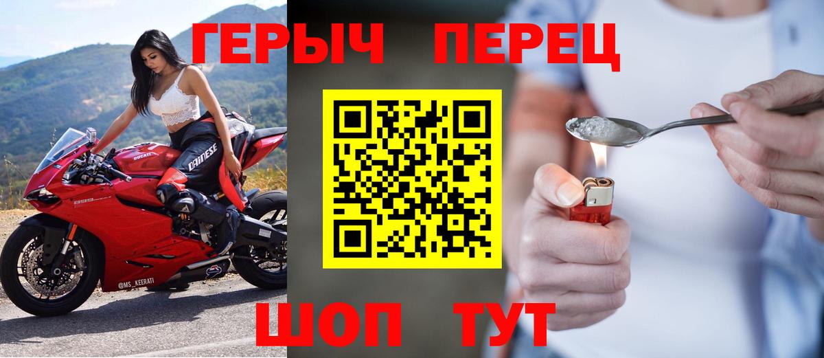 ГЕРОИН  Вход с VPN  Кингисепп  ГЕРОИН афганец 
