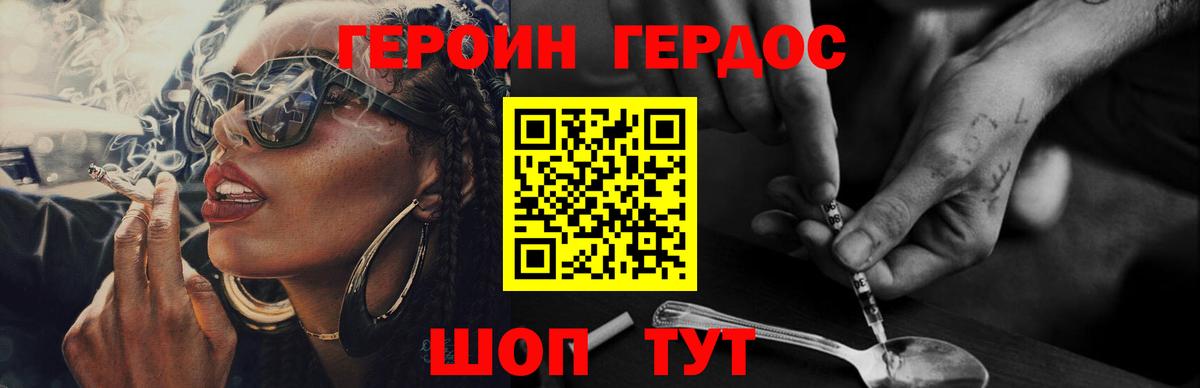 ГЕРОИН хмурый Кингисепп