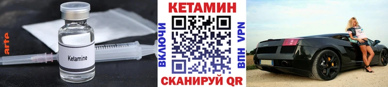 Кетамин VHQ Кингисепп