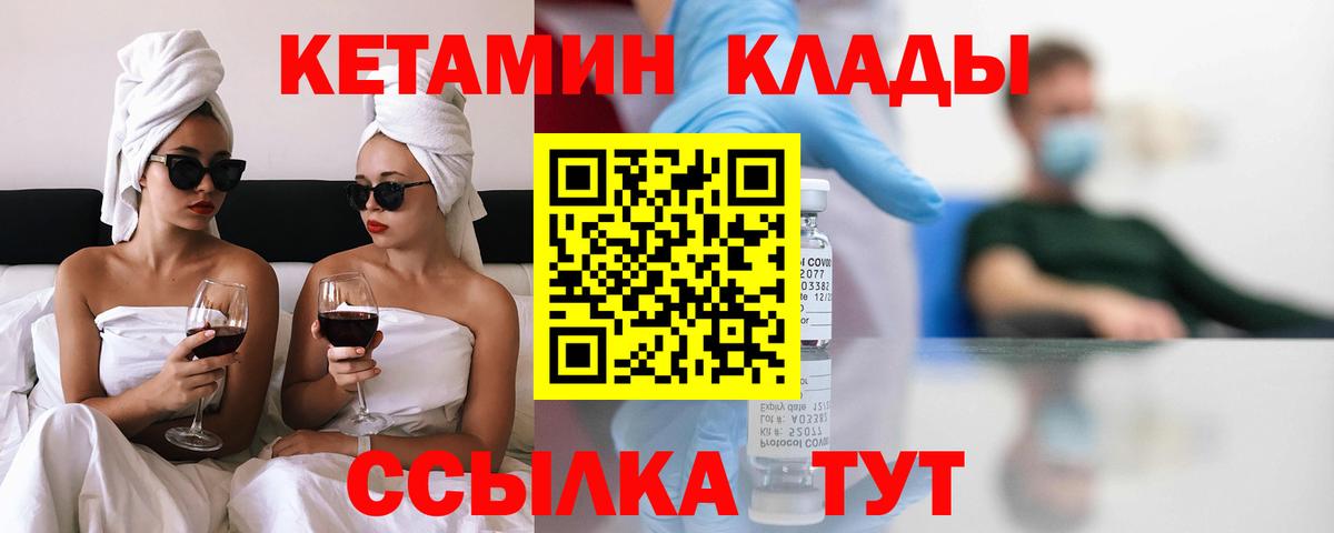 Кетамин ketamine Кингисепп