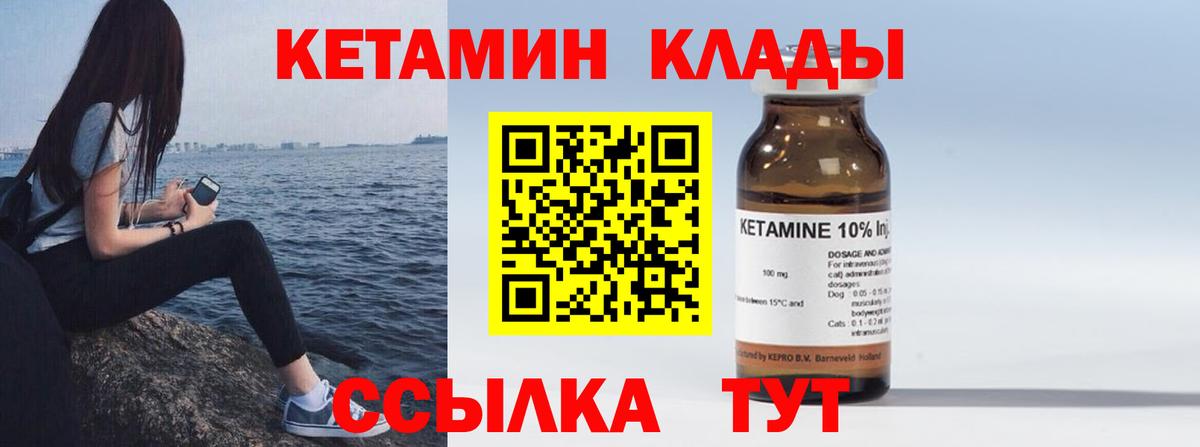 КЕТАМИН ketamine  Кетамин VHQ  Кингисепп  Вход с VPN 
