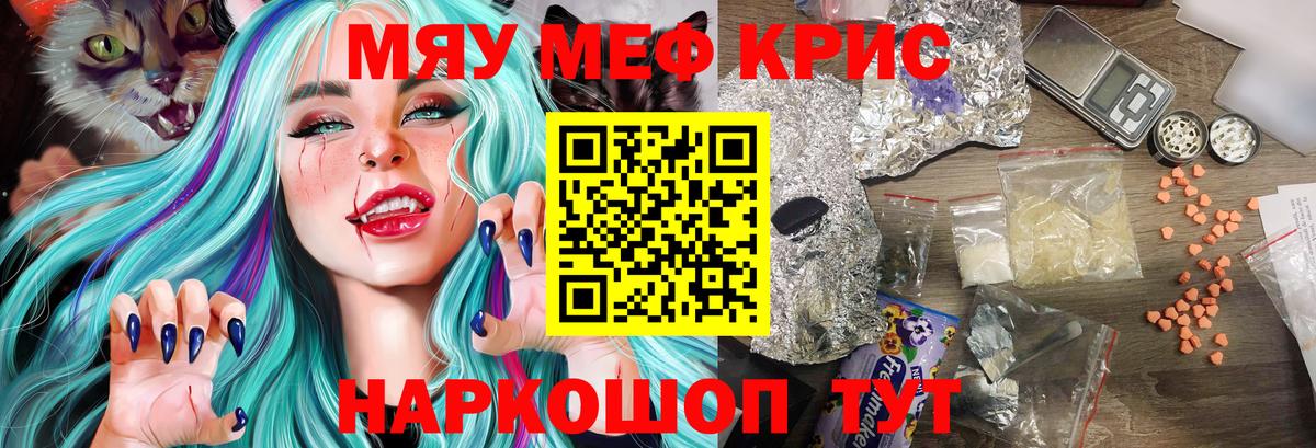 Кингисепп  МЕФ  Мефедрон mephedrone  Вход с VPN  МЯУ-МЯУ VHQ 