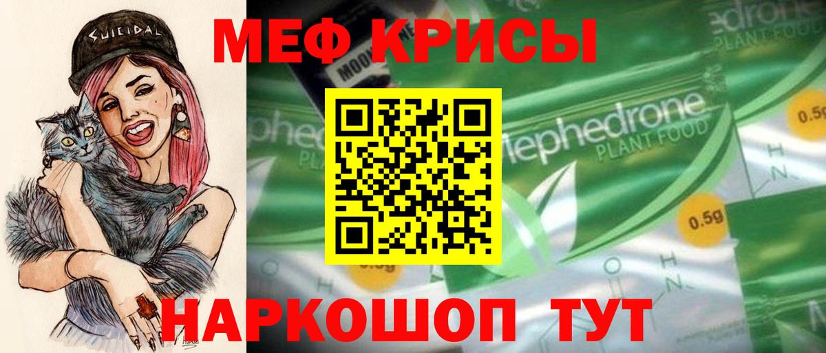 Мефедрон кристаллы Кингисепп