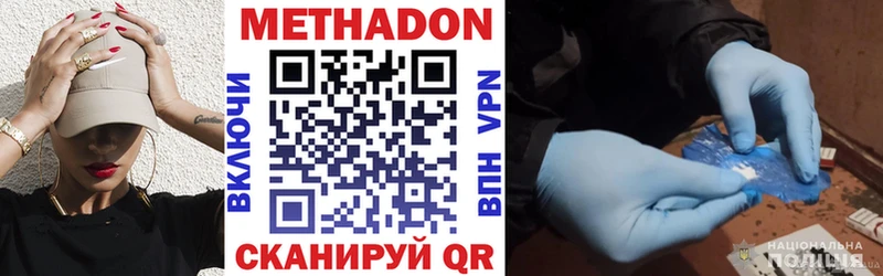 хочу наркоту Кингисепп МЕТАДОН methadone