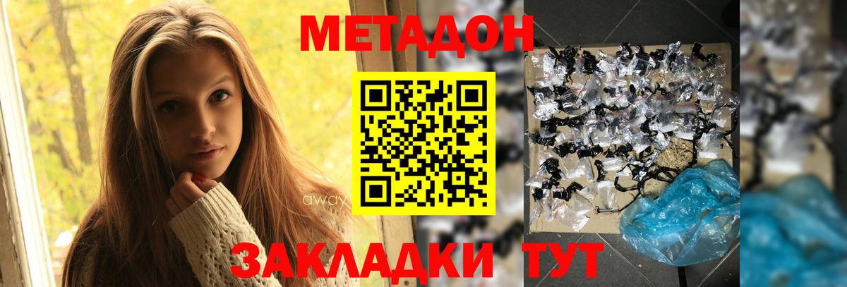 МЕТАДОН VHQ  Вход с VPN  Кингисепп 