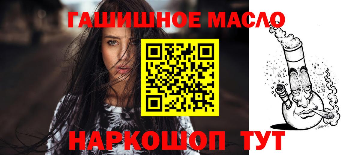Кингисепп  Дистиллят ТГК гашишное масло  Вход с VPN 
